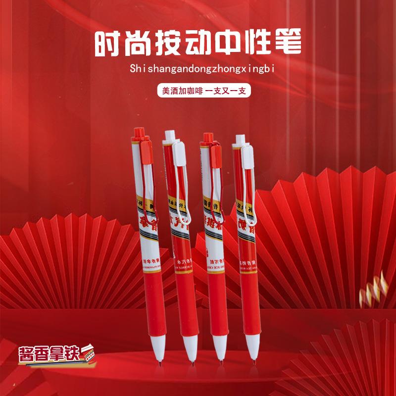酱香拿铁中性笔学生文具盲盒笔.笔芯黑色水笔按动中性笔