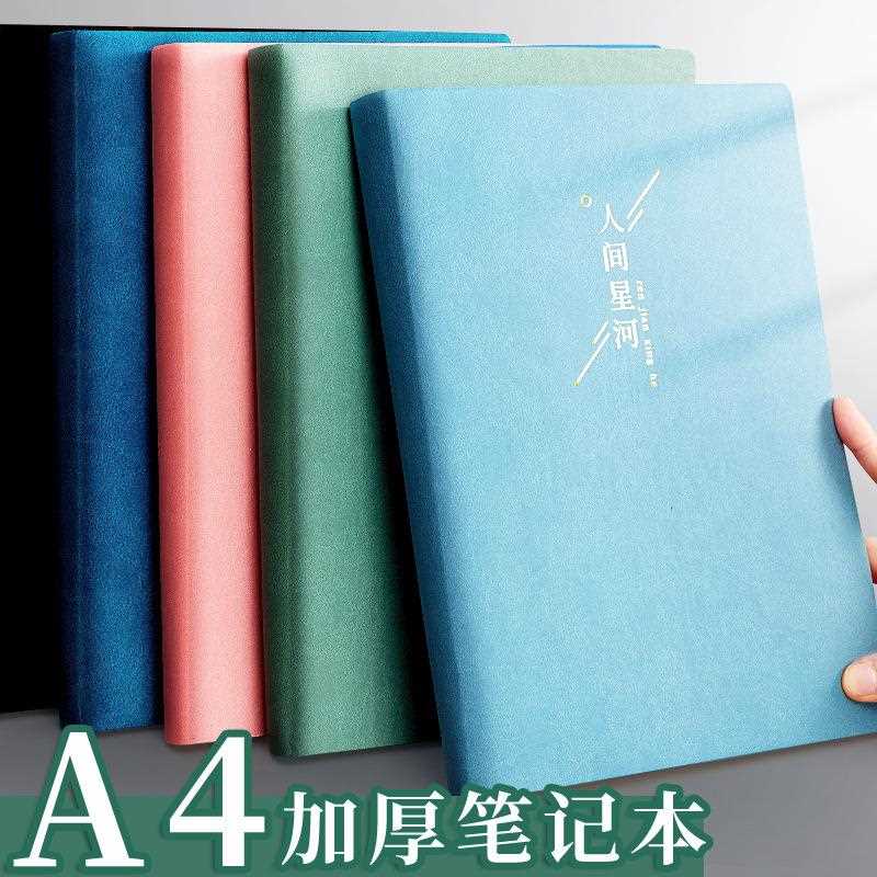 皮面本简约超厚笔记本子日记本超厚新款商务办公皮面本会议笔记