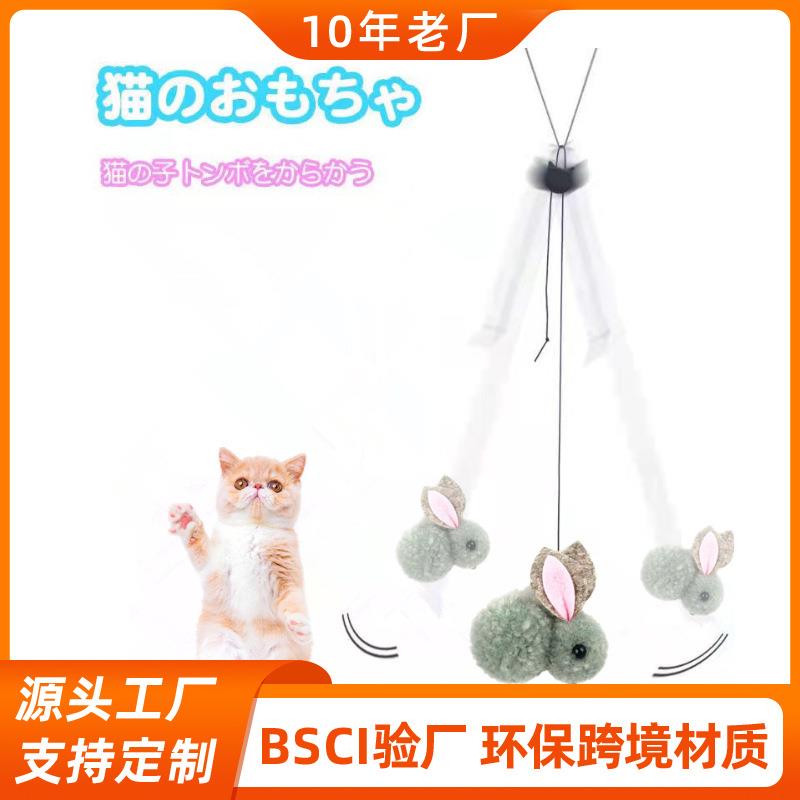 新款悬挂夹门毛绒兔子猫玩具宠物玩具自嗨挂门弹性逗猫玩具