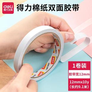 双面胶.热熔棉纸双面胶带家用双面胶
