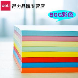 包 文具复印纸彩色双面喷墨激光打印办公用纸张