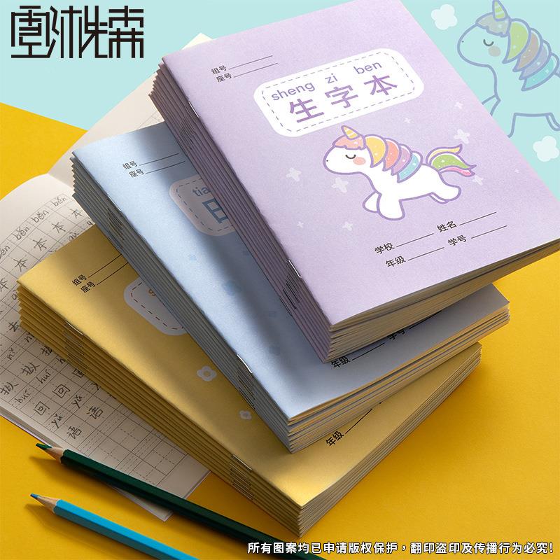 小学生作业本听写本语文拼音田字格练习本英语本生字抄写本本子
