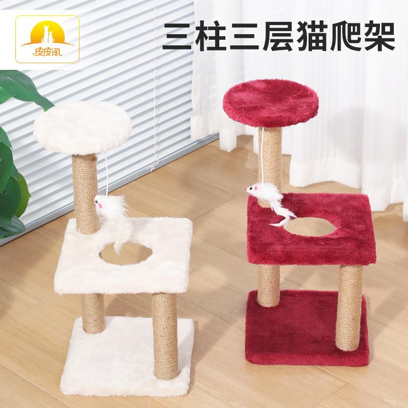 猫爬架爆款小型剑麻三柱三层方盘中型简约猫跳台猫玩具