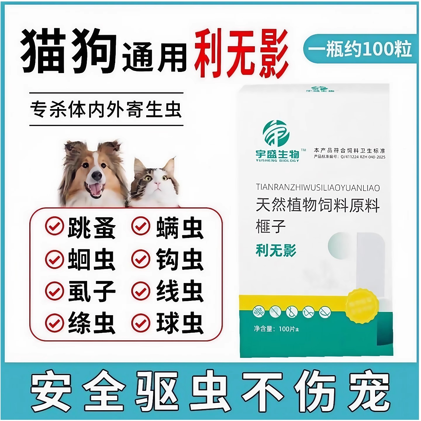 【全网热销30万+】利无影