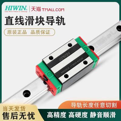 HIWIN上银导轨5滑HGH/HGW/15/20/25/30/3/45/55/65/C块C/CA/HC/HA