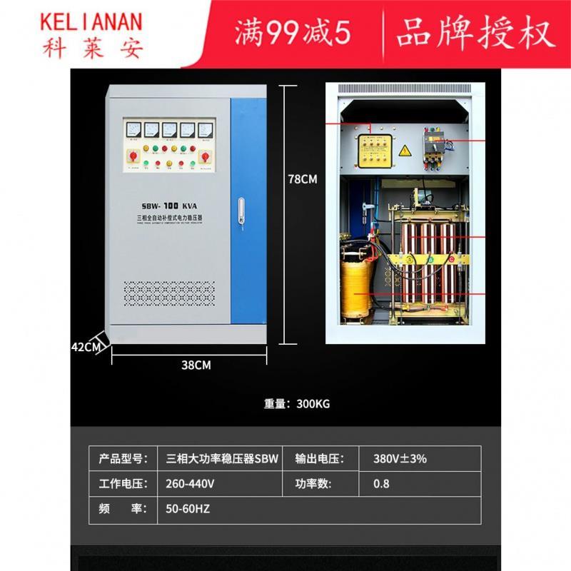 稳压器380v三相电源工业大功率工业发电机单项交流60/80/100/200K