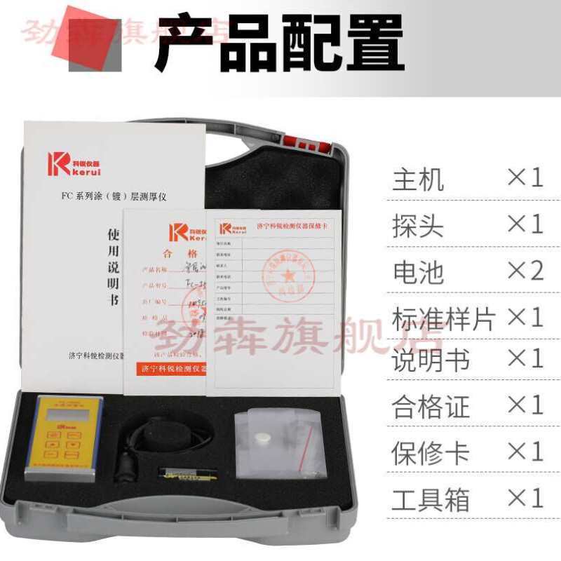 涂层测厚仪搪瓷鳞片钢结构防火涂料漆膜管道防腐3pe测量仪 FC-950