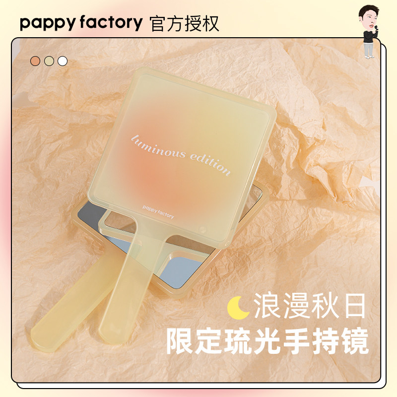 pappy琉光限定手持镜化妆镜便携少女梦幻补妆手柄学生桌面梳妆镜