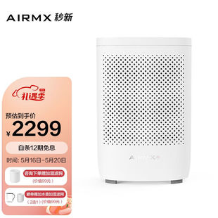 AirMX秒新加湿器家用家电静音卧室孕妇婴儿无污染无雾冷蒸发式 加