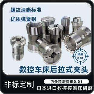 夹头数控车床淬火禾隆34 46高精度车床仪表圆孔六角通孔弹簧筒
