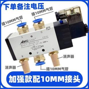 15二位五通24V气动换向阀气阀220V电磁控制阀4分 气缸控制阀4V410
