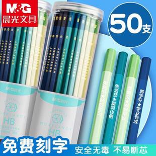 晨光铅笔小学生安全无毒儿童hb铅笔一年级幼儿园学生用六角杆2b考