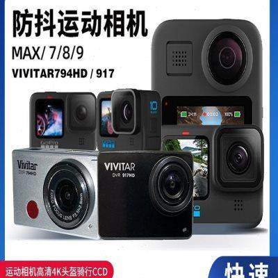 GOPRO7/8/9/MAX尼康钥动170运动CCD数码相机高清4K头盔骑行摄像机