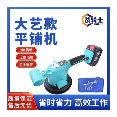通用大艺电池瓷砖平铺机工具贴砖神器铺地板震动振动器墙砖贴砖机