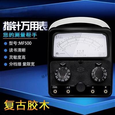 定制mf500型指针万用表指针式机械外磁星电子电工万用表 MF50