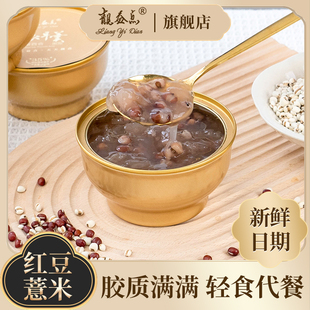 6碗 靓益点 红豆薏米鲜炖银耳羹开盖即食免冲泡银耳鲜露248g