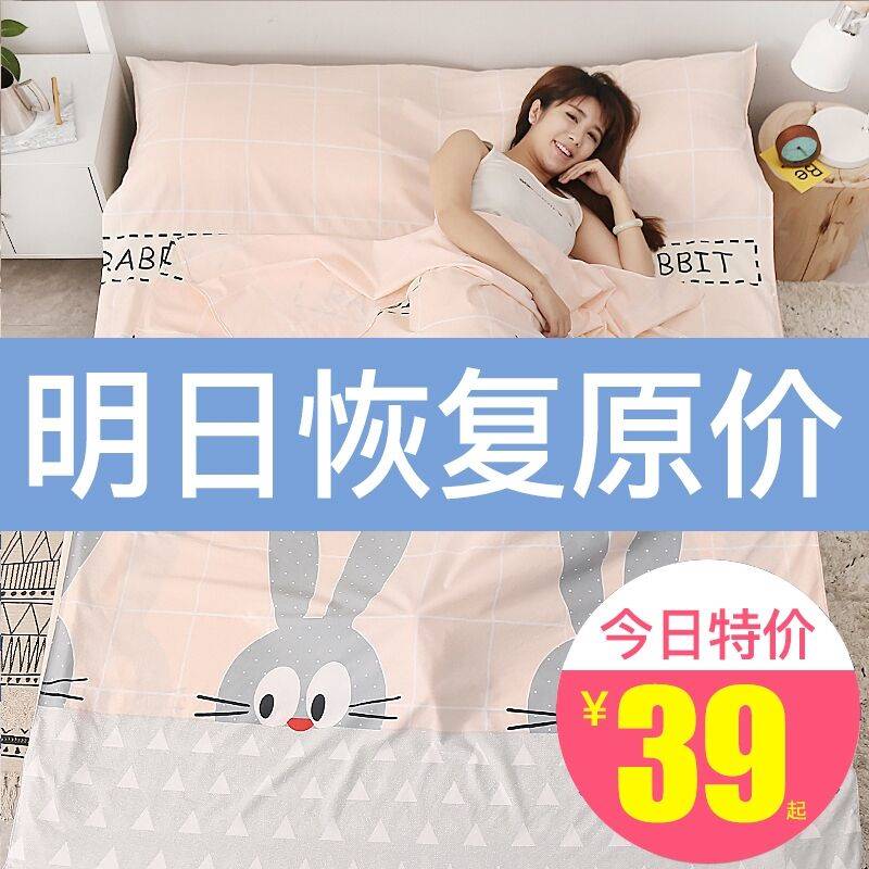 俞兆林酒店隔脏睡袋成人双人旅行旅游住宾馆床单被套便携式非纯棉