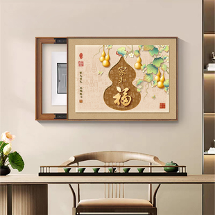 中式电表装饰画现代简约配电箱遮挡挂画2026新款弱电源电闸盒盖板