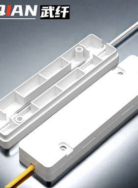 武纤 保护盒一进一出皮线光缆热缩管保护盒1进1出护纤盒熔接盒方形皮线保护方形保护管1进1出法兰式