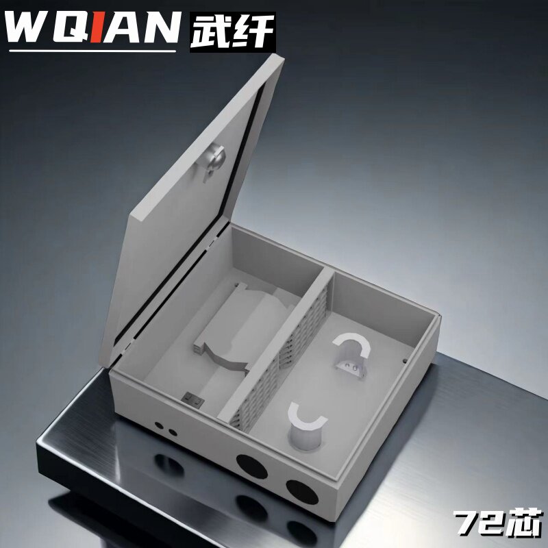 武纤 分纤箱72芯室外壁挂光缆72口分线箱光交箱铁板材质分光箱熔接箱三网电信移动联通分光纤线箱盒