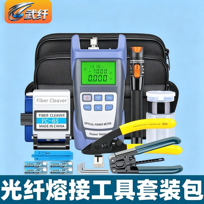 熔接机工具箱光纤维修工具包