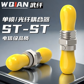 ST光纤法兰盘光纤耦合器连接器适配器圆卡口法兰 武纤 ST单模耦合器