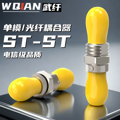 ST单模耦合器ST-ST光纤法兰