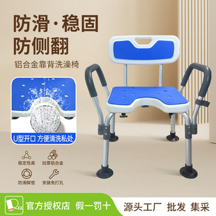 老人洗澡凳浴室专用安全防侧翻卫生间孕妇洗澡凳子舒适防滑淋浴椅