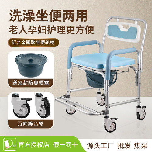 老人专用洗澡坐便椅轮椅