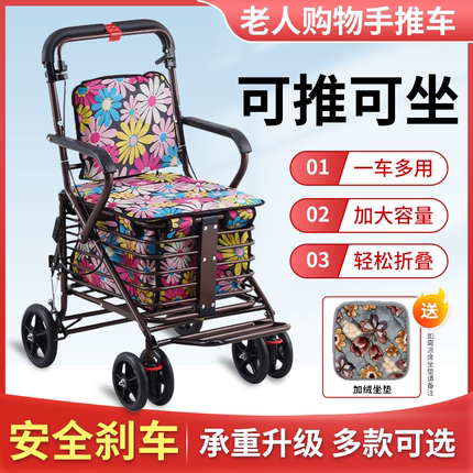 老年人购物车可推可坐折叠代步助力小推车家用轮椅买菜轻便手推车