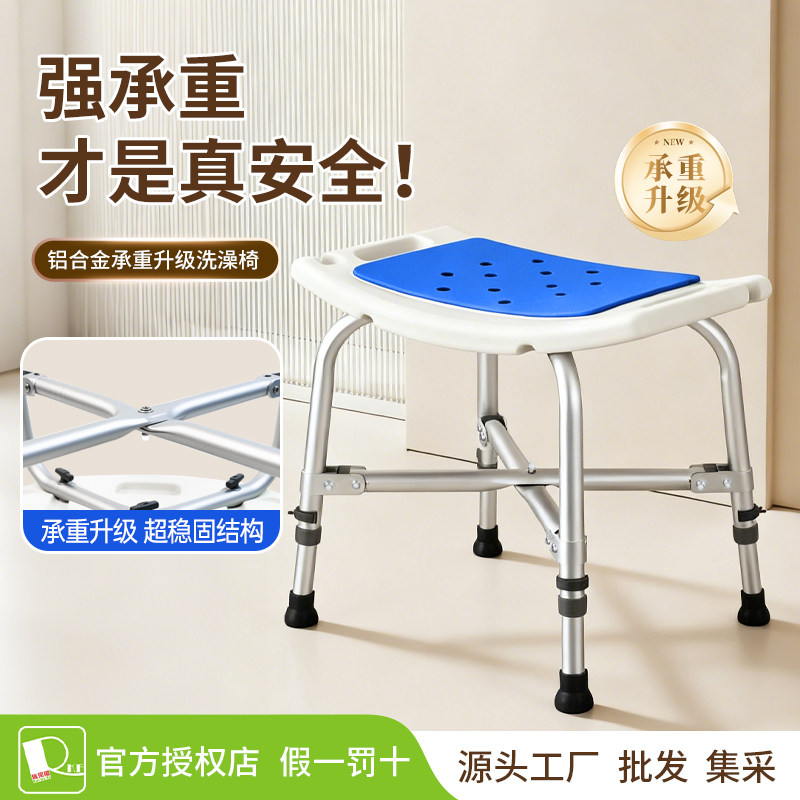 老人洗澡椅家用洗澡凳