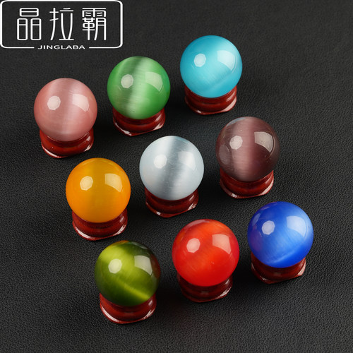 无孔猫眼石球3cm摆件装饰品