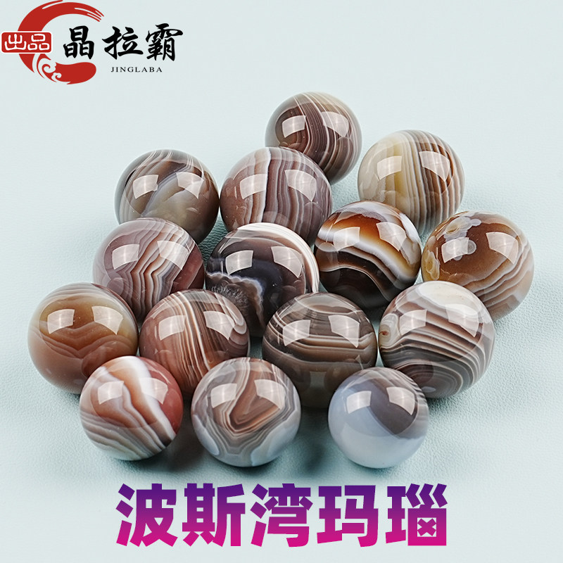 天然波斯湾玛瑙散珠缠丝圆珠小球摆件无孔DIY配件半成品装饰玩耍