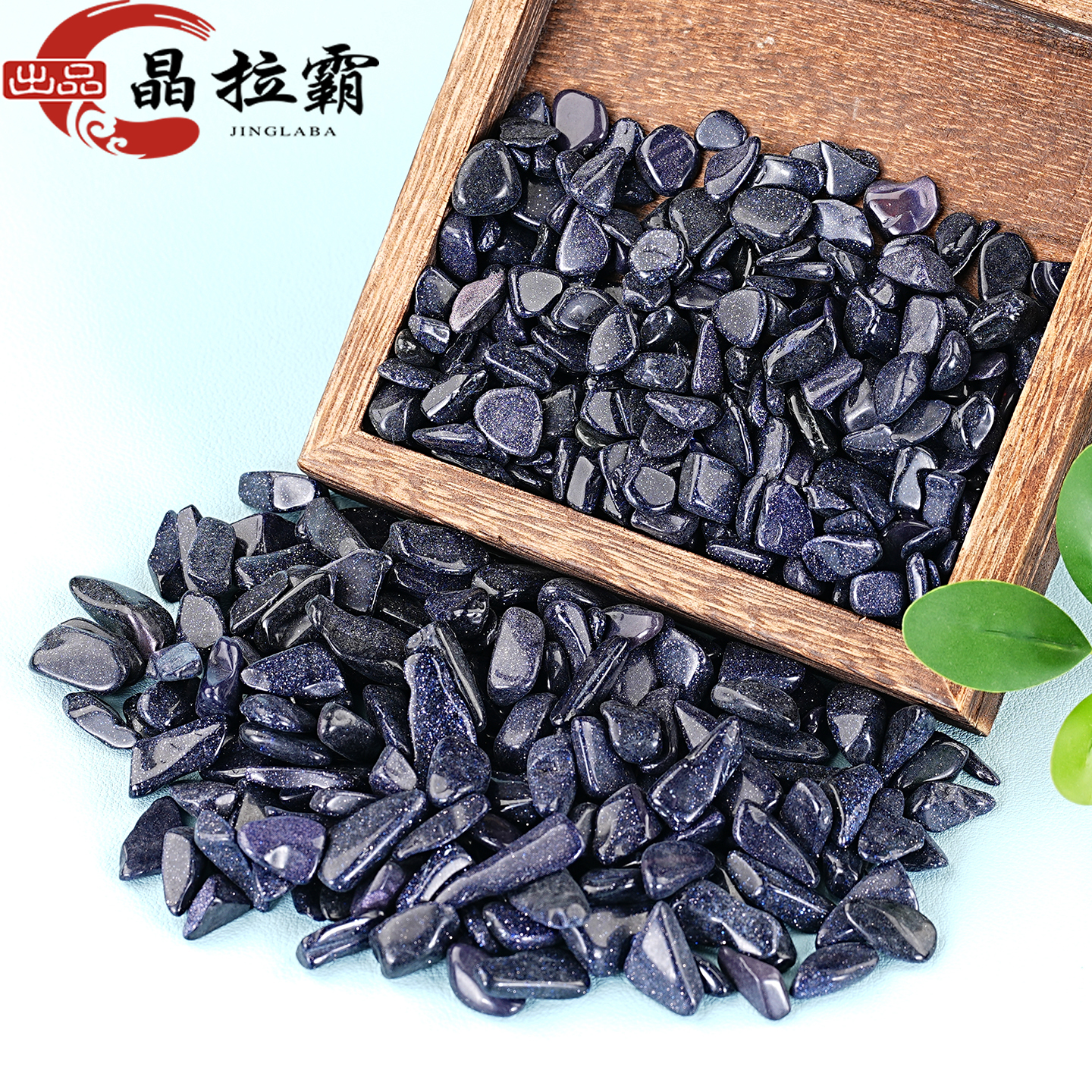 蓝砂石碎石摆件小颗粒