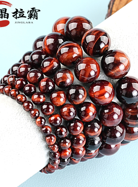 天然红虎眼石手串素圈