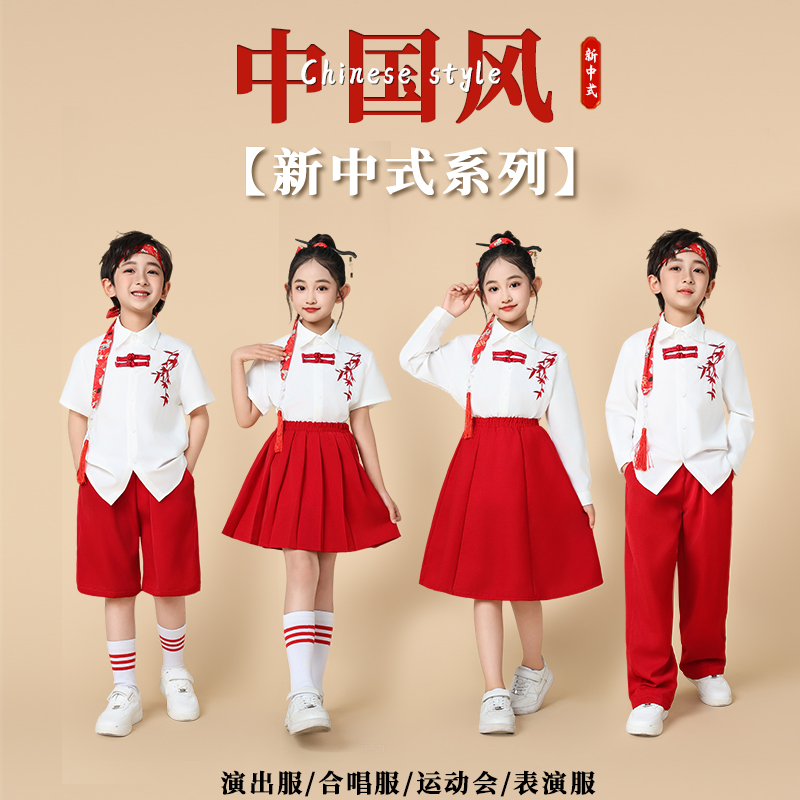 元旦儿童演出服大合唱服装诗歌朗诵中国风中小学生运动会表演班服