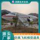 主题餐厅民宿景区引流设施空乘教学使用 仿真一比一大型飞机模型