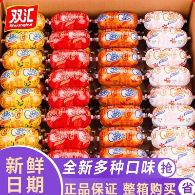 双汇Q趣肠40支整箱火腿肠香肠