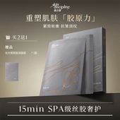 颜之理丝光塑颜盈润面膜紧致抗皱淡纹保湿 Skin Discipline 抗初老