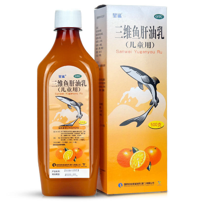 星鲨三维鱼肝油乳500g橙汁味儿童补维生素a及dc缺乏夜盲症佝偻病