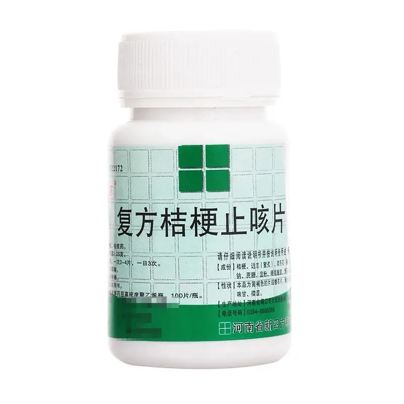 【四方箄】复方桔梗止咳片250mg*100片/盒