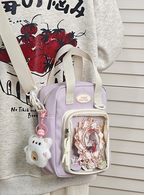 日系可爱小食量痛包女学生单肩斜挎两用包吧唧谷子娃包出行小背包