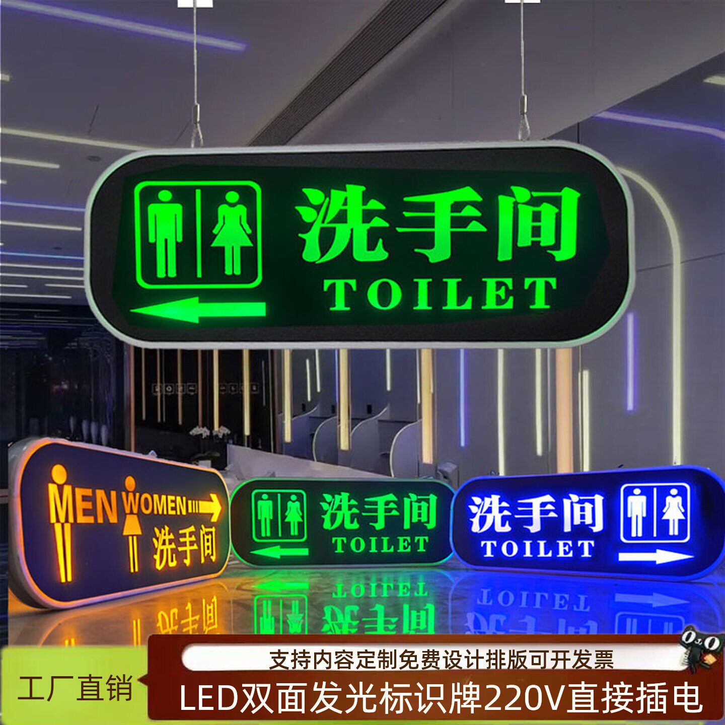 定做个性led洗手间发光指示牌wc厕所标识男女卫生间提示导向牌