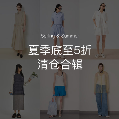 basicshenshen春夏低至5折清仓合辑