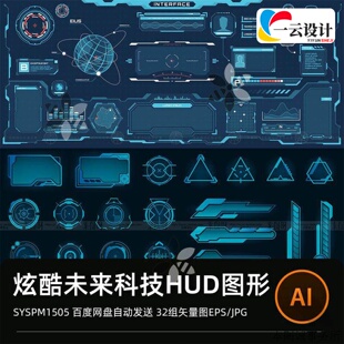 赛博朋克科技科幻未来网络游戏HUD边框弹窗模块UI设计AI矢量素材