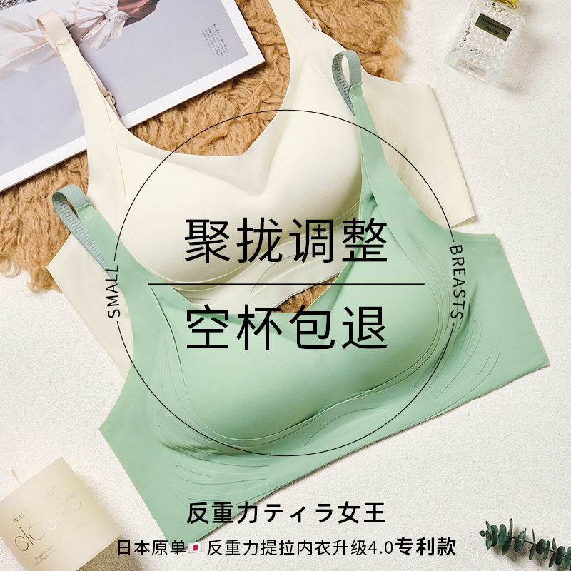 幻星尘夏季新款提拉女王内衣女调整胸部反重力大胸显小无钢圈文胸