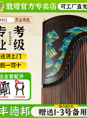 敦煌牌2025新款CCZ/CCH传承系列古筝初学专业演奏艺考级古筝琴