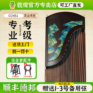 敦煌牌2025新款CCZ/CCH传承系列古筝初学专业演奏艺考级古筝琴