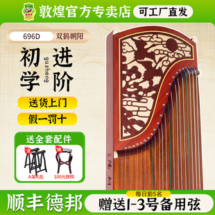 敦煌古筝696D双鹤朝阳成人儿童初学考级演奏古筝琴【敦煌专卖店】