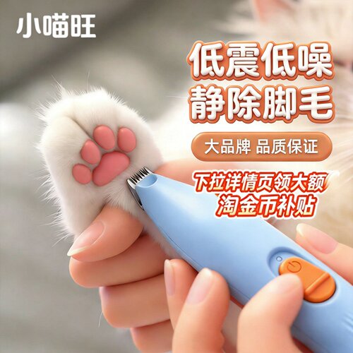 宠物剃脚毛器狗狗猫咪专用剃毛器推子电推剪电动静音猫爪修脚神器